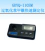 �^�������������ٜy���x,��̖:GDYQ-110SM,Ʒ��:����•С���Z