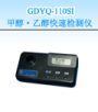 �״�/�Ҵ����ٙz�y(c��)�x,��̖(h��o):GDYQ-110SI,Ʒ��:����•С���Z