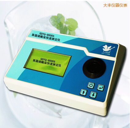 大豐果蔬硝酸鹽快速測定儀
