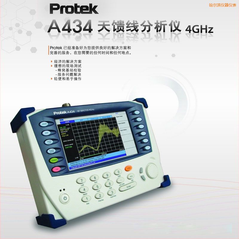 �����I�����������xProtek A434 (4GHz)