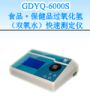食品/保健品過氧化氫(雙氧水)快速測定儀