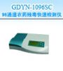 96ͨ���r(n��ng)ˎ�������ٙz�y�x,��̖:GDYN-1096SC,Ʒ��:����•С���Z