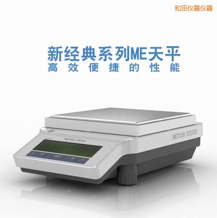 和田電子天平,4200g,0.1g