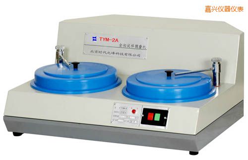 嘉興TYMP-1無(wú)級(jí)變速/TYMP-1A單盤雙速金相試樣磨拋機(jī)