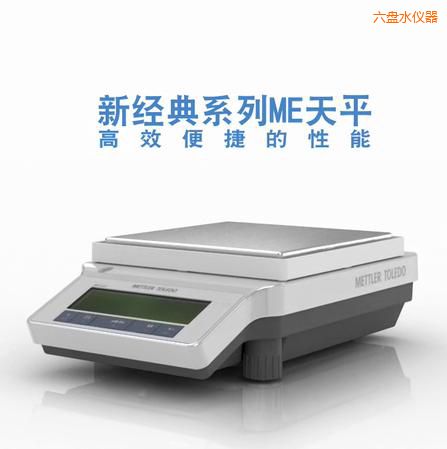 ���Pˮ�����ƽ,4200g,0.01g