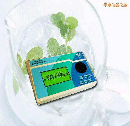 平度合成色素快速檢測儀