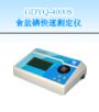 ʳ�}����ٜy���x,��̖:GDYQ-4000S,Ʒ��:����•С���Z