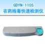 10ͨ���r(n��ng)ˎ�������ٙz�y(c��)�x,��̖(h��o):GDYN-110S,Ʒ��:����•С���Z