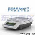 �����ƽ,1200g,0.01g